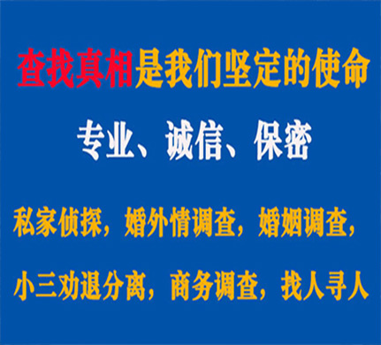 石嘴山专业私家侦探公司介绍